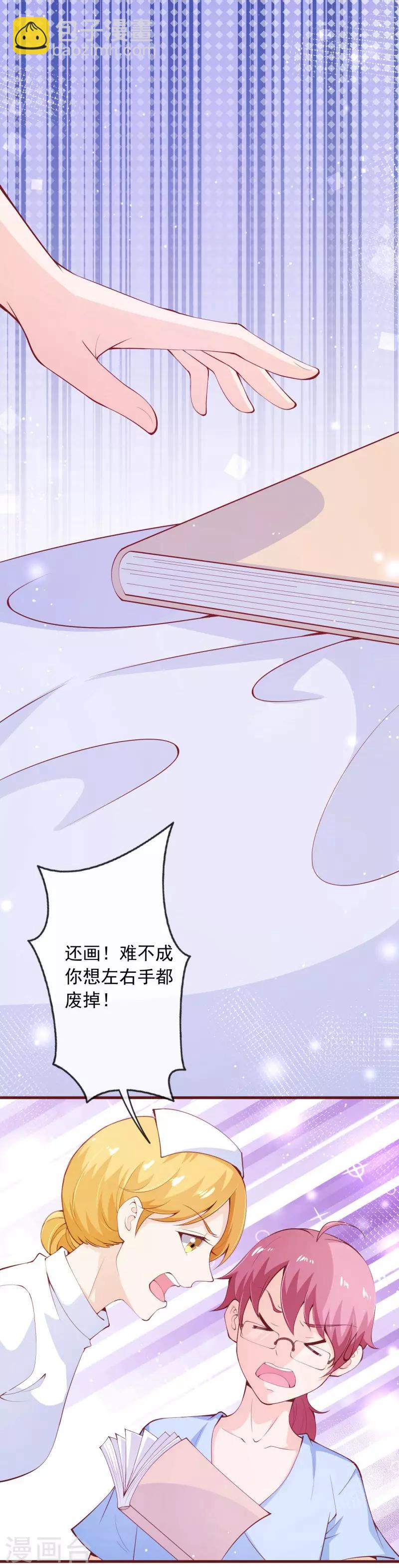 第2季103话 想到办法了3