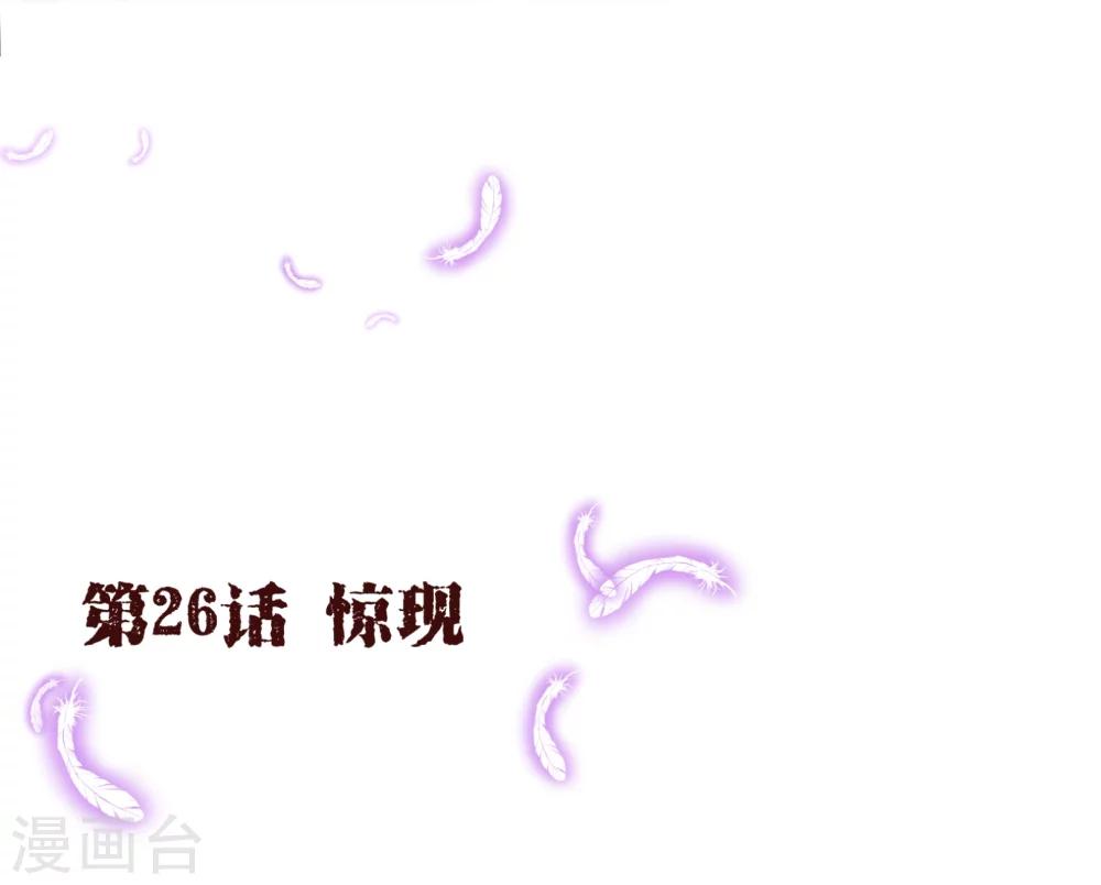 第26话 惊现1