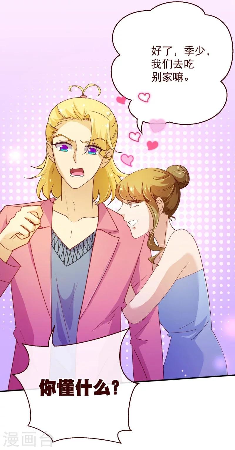 第2季23话 求婚？6