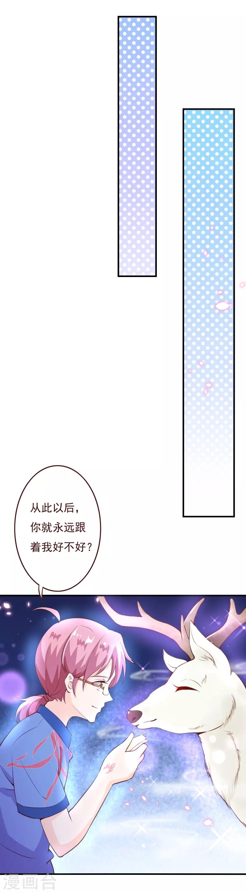 第2季70话 我都心甘情愿29