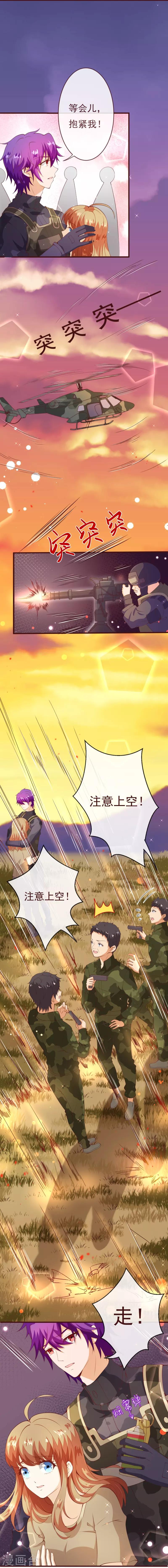 第2季86话 抱紧我18