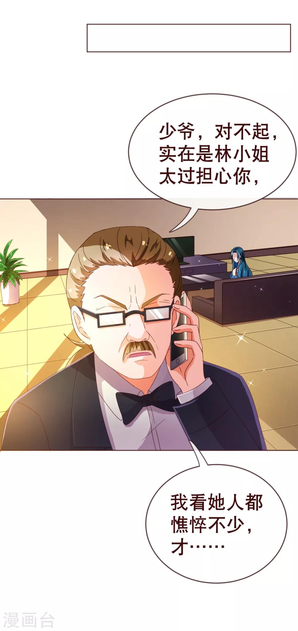 第89话 贴身11