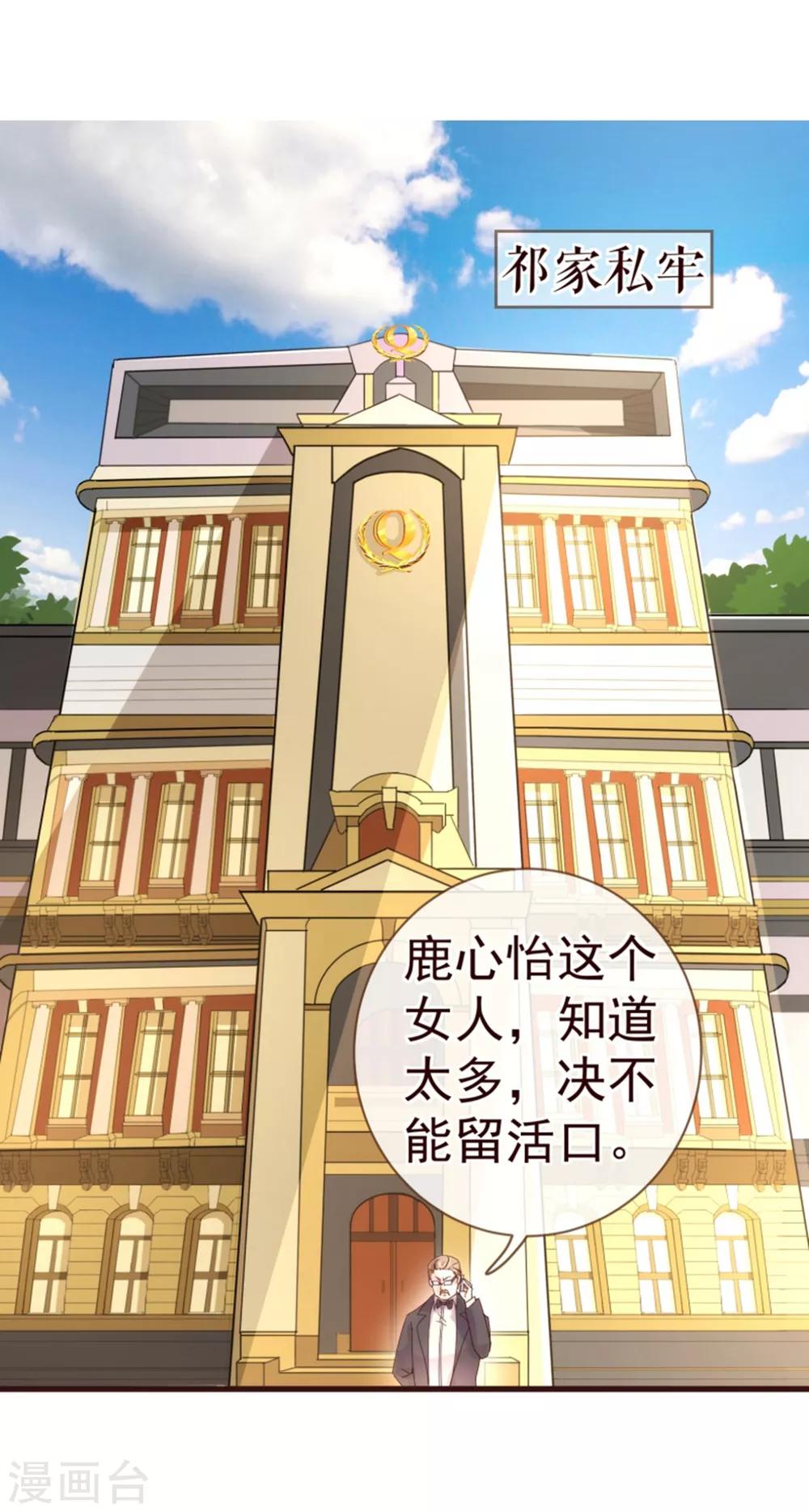 第25话 黄昏2