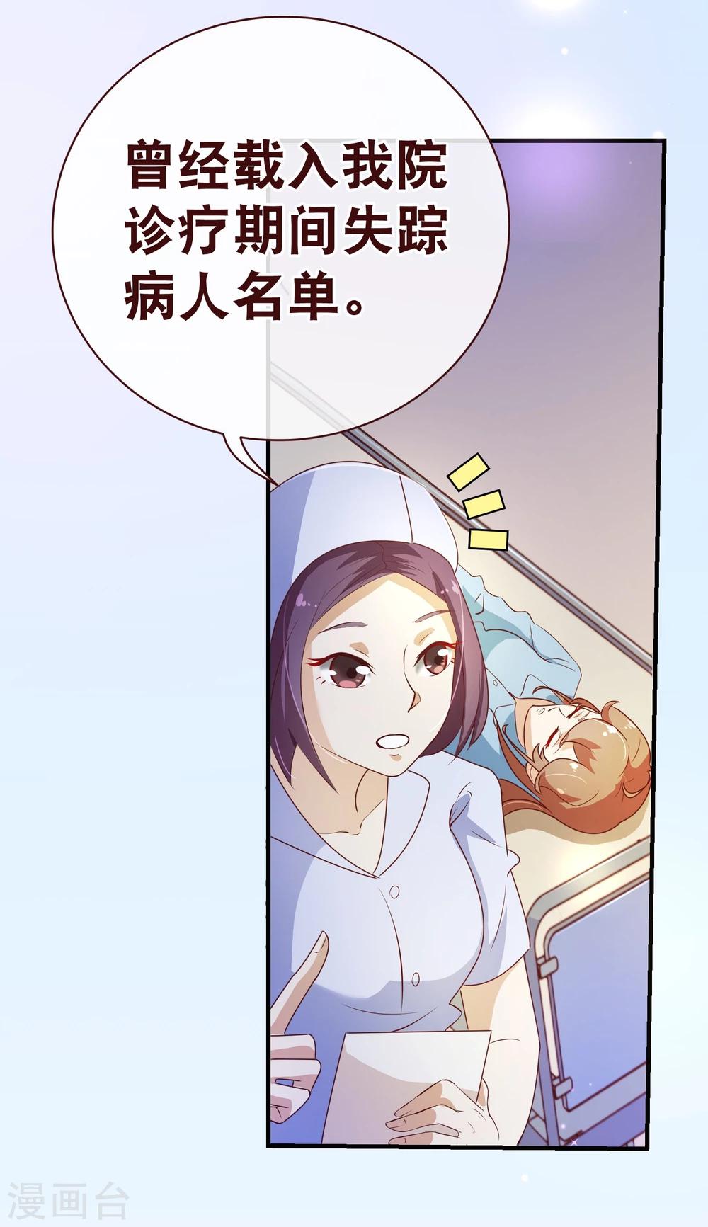 第2季6话 相遇3