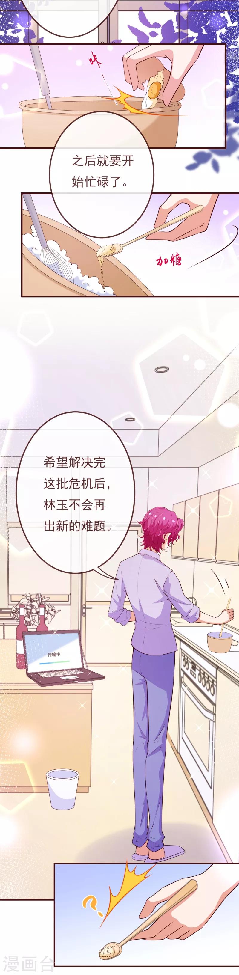 第2季111话 捉住她！14