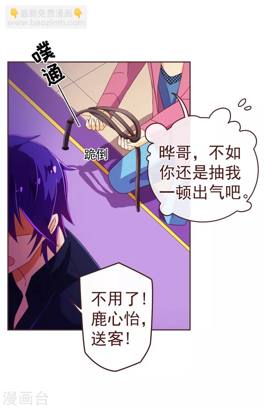 第68话 联手13