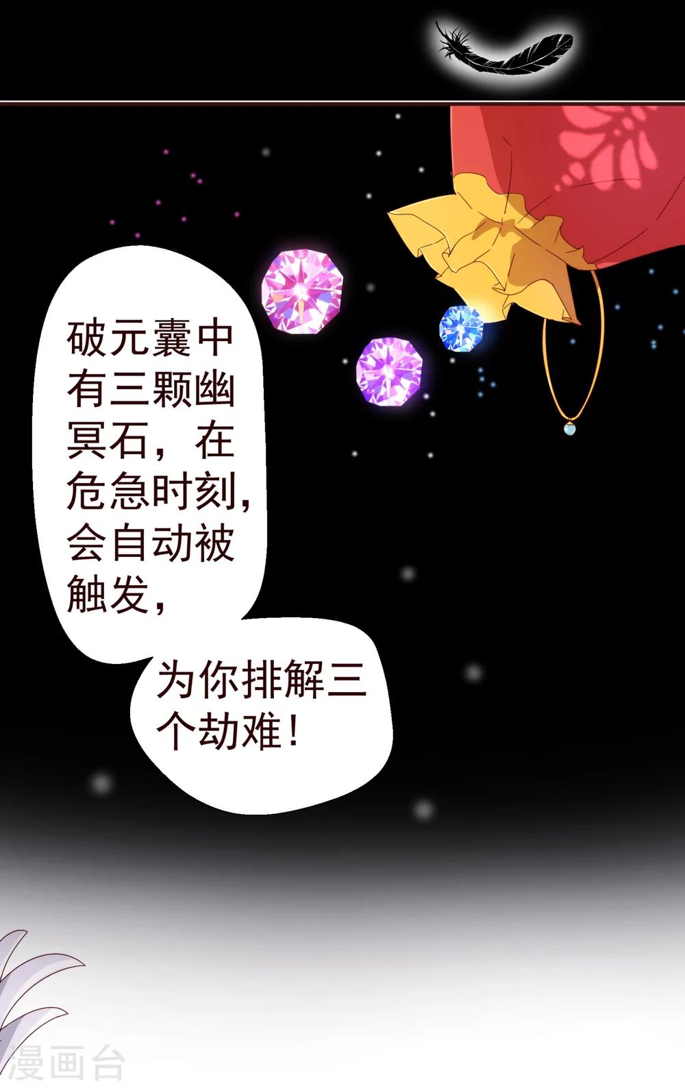 第47话 觉悟13