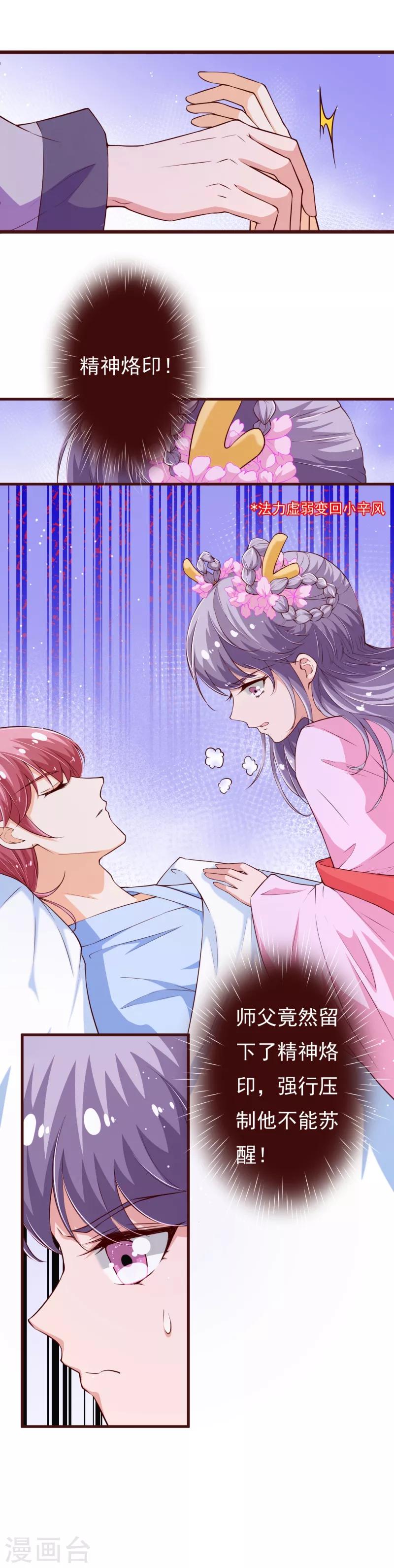 第2季111话 捉住她！12