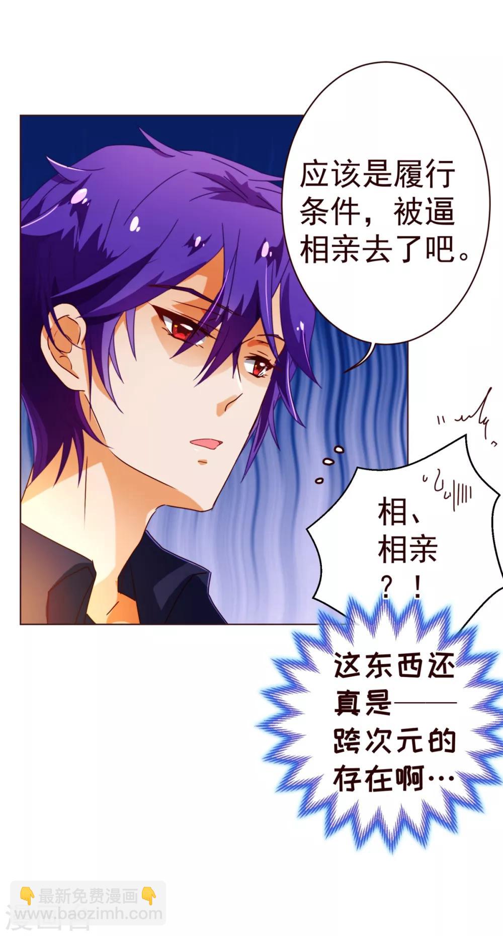 第69话 催婚12