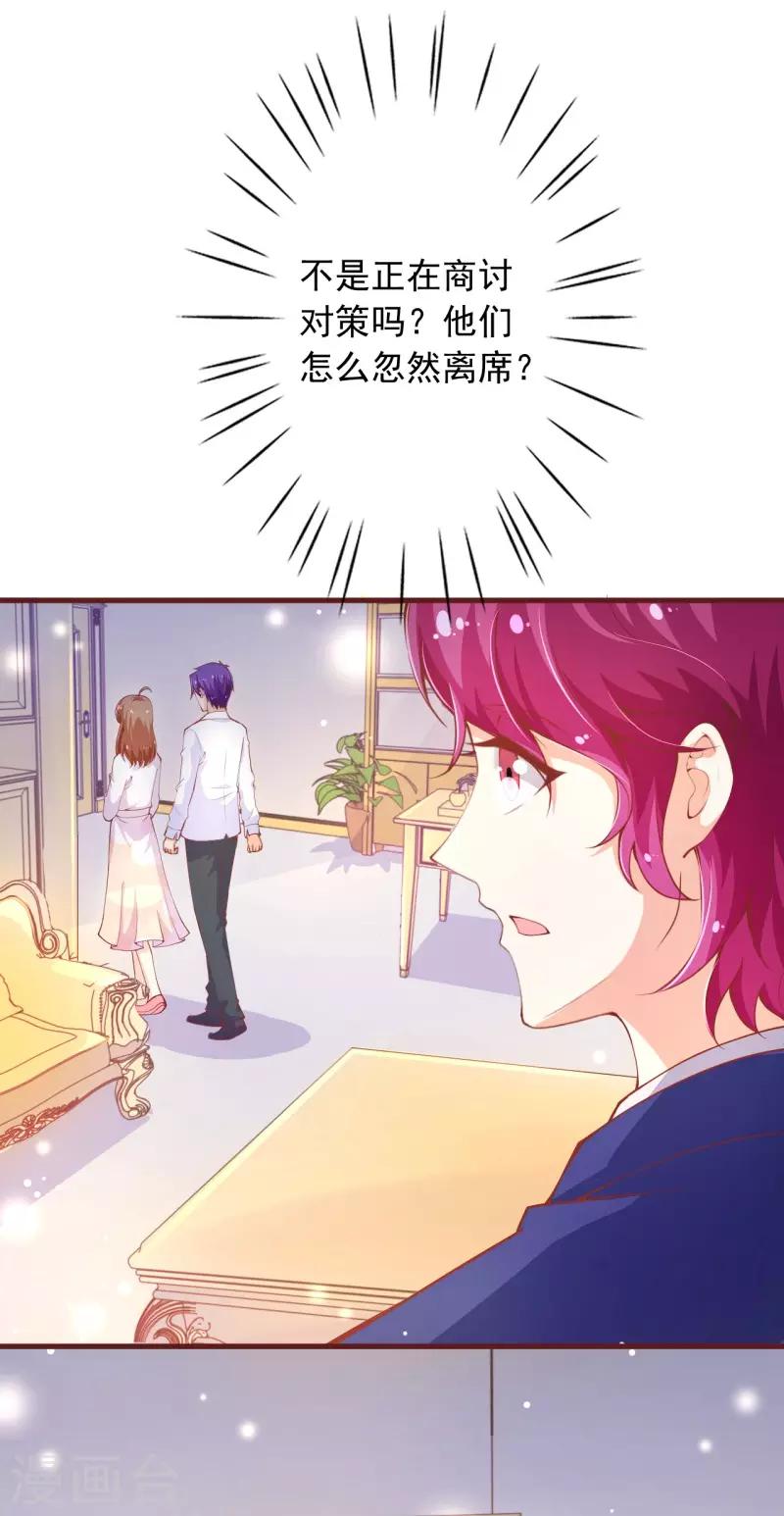 第2季103话 想到办法了20