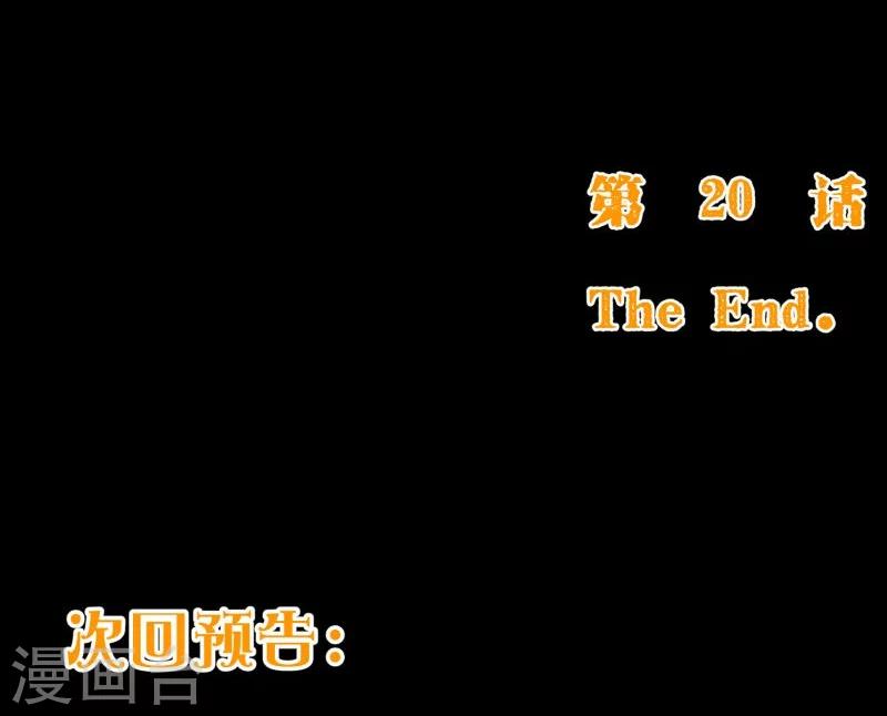 第2季20话 祁晔23