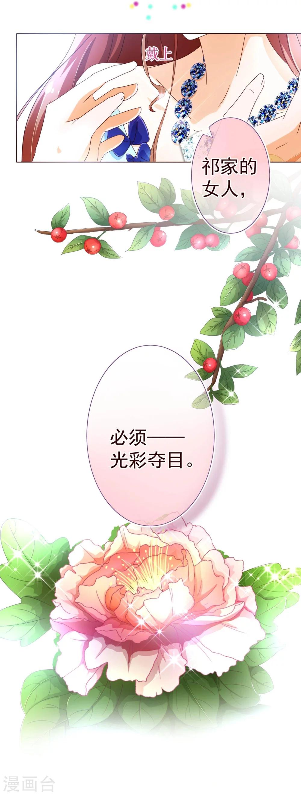 第71话 光彩19