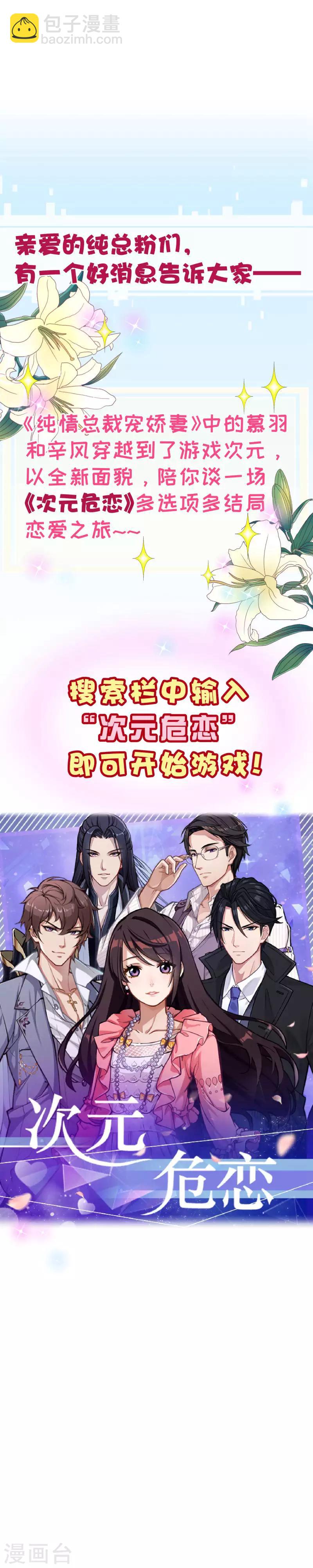 第2季67话 我成为祁晔又如何10