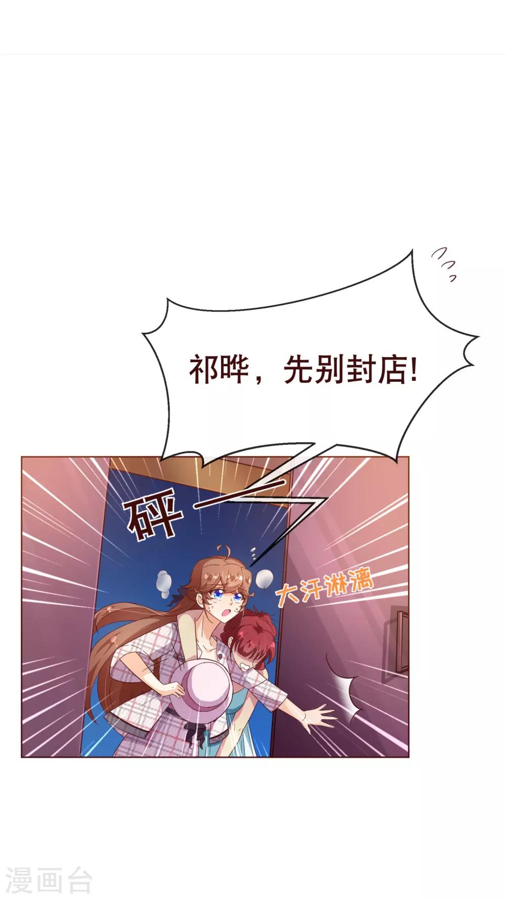 第104话 震怒8