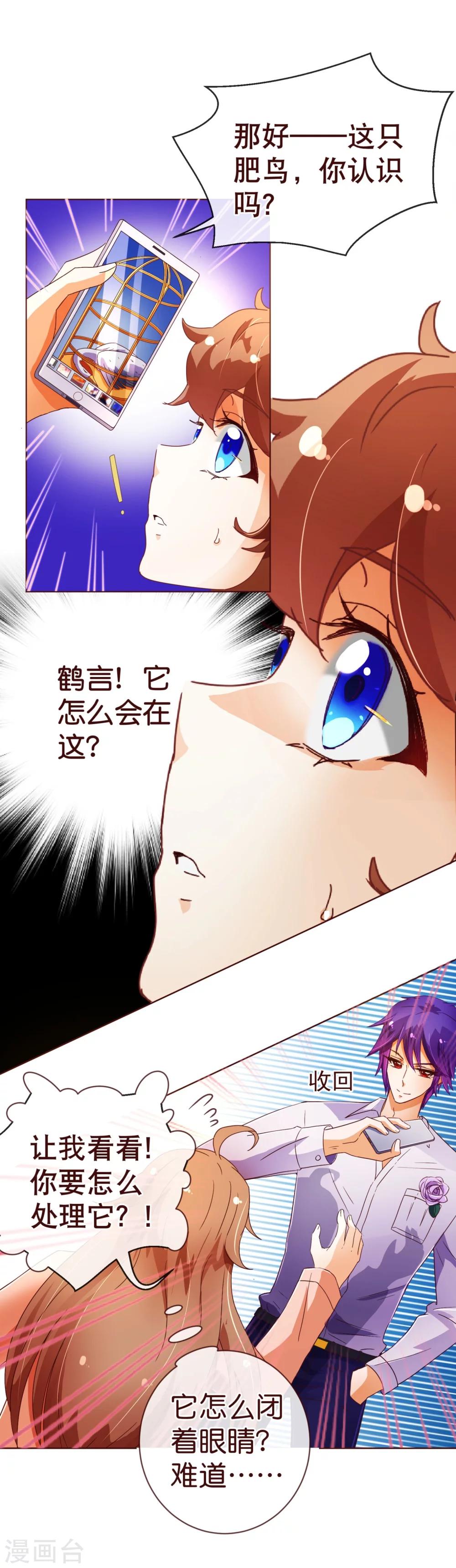 第86话 答案2