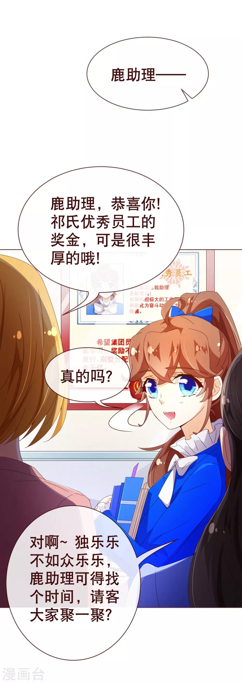 第94话 请客10