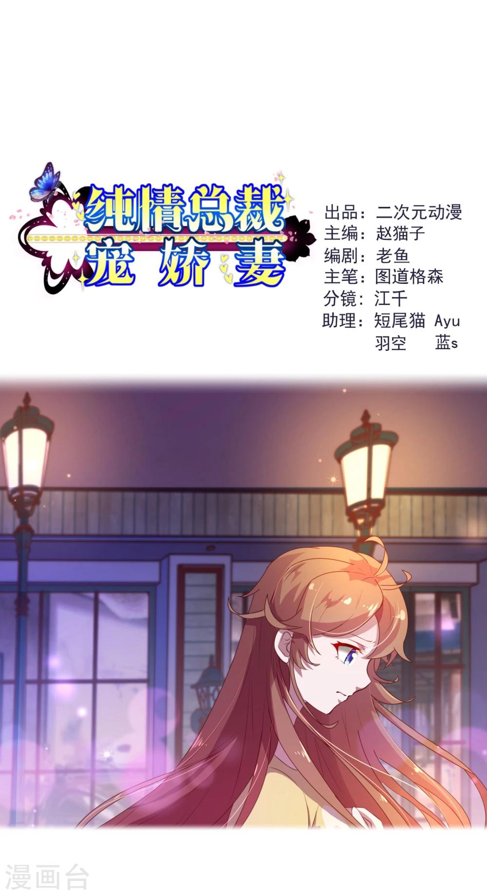 第2季6话 相遇0