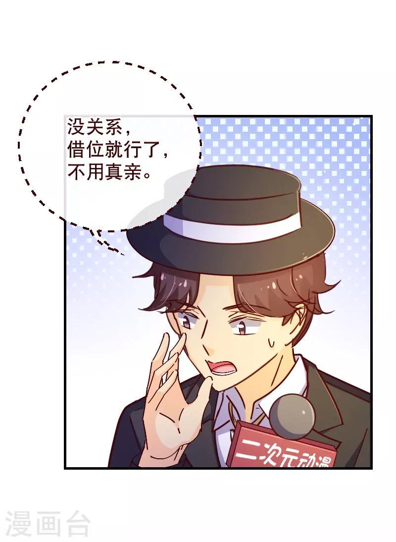 第2季28话 震动10