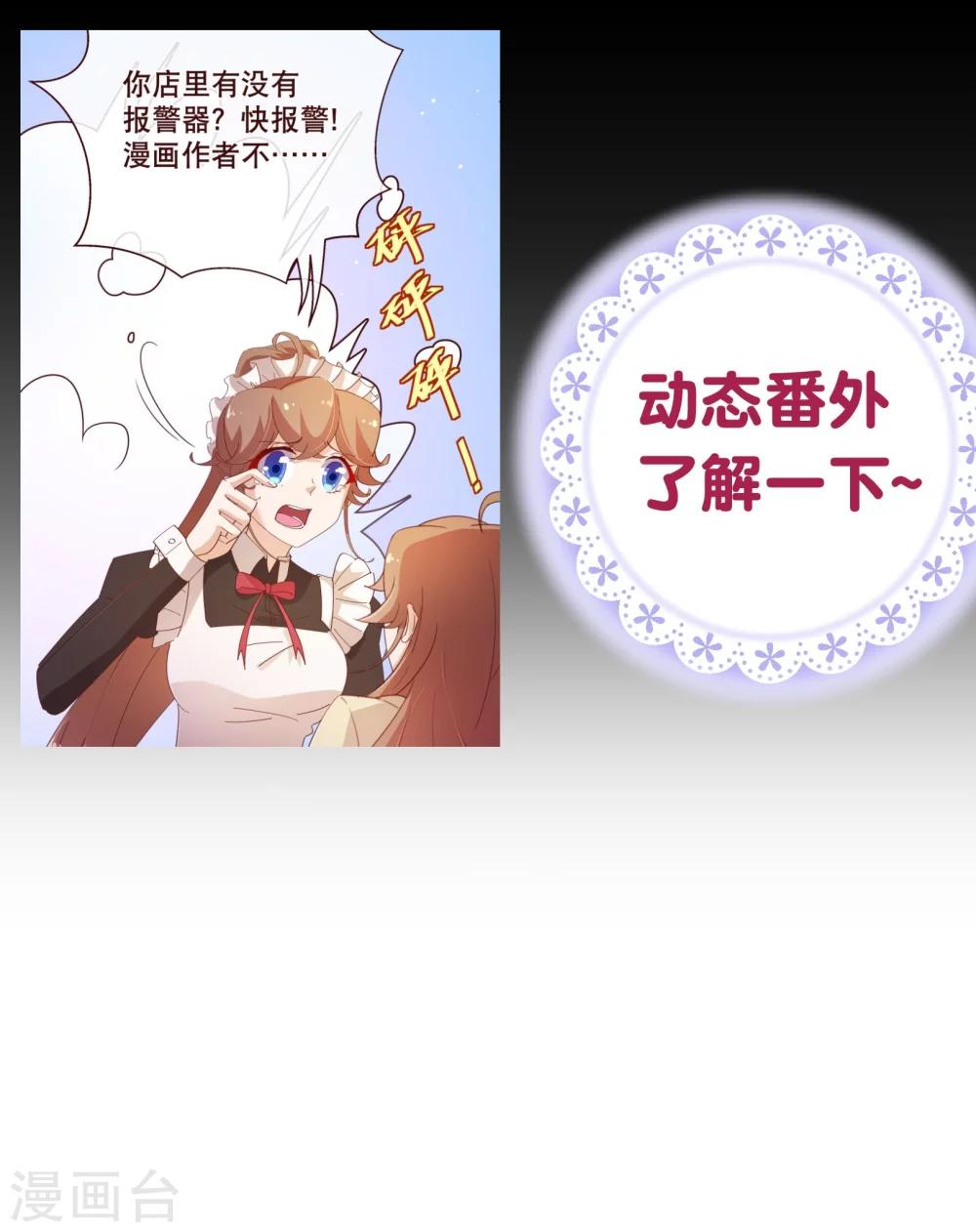 第2季16话 呼唤21