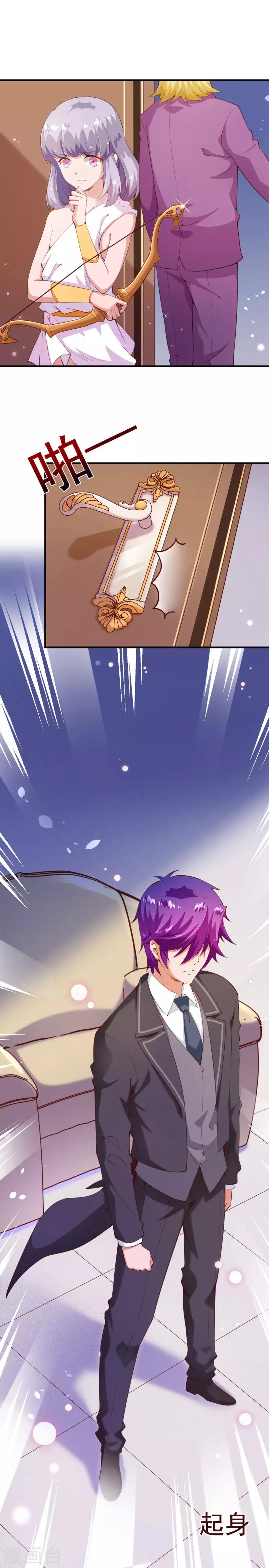 第2季76话 这次，一定要找到他！6