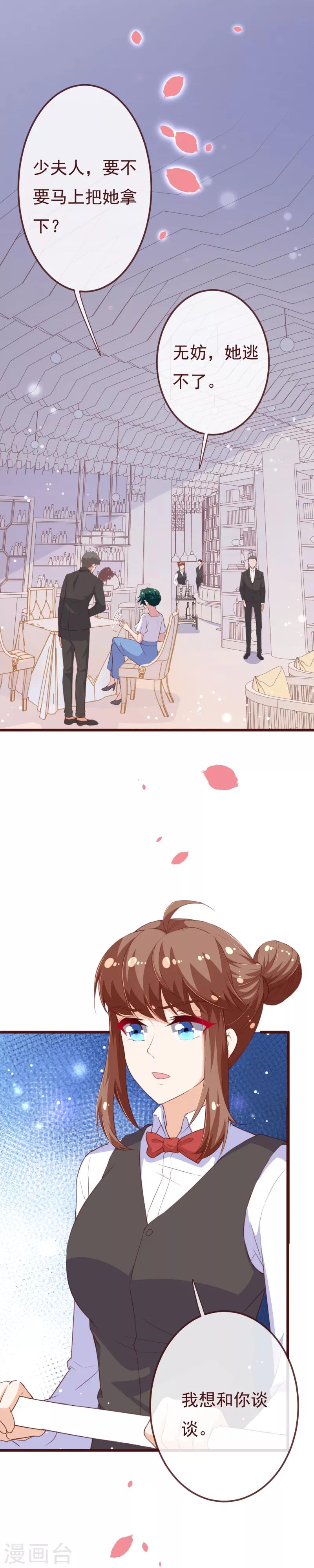 第2季102话 谁在煽动林玉？1