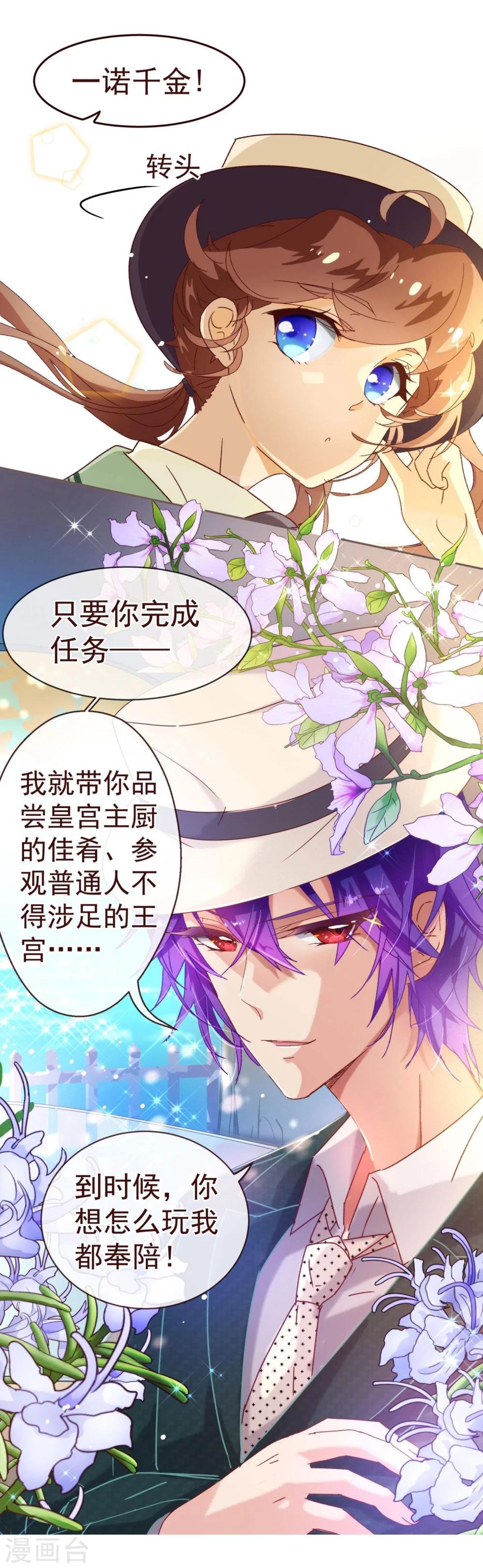 第56话 闻香8
