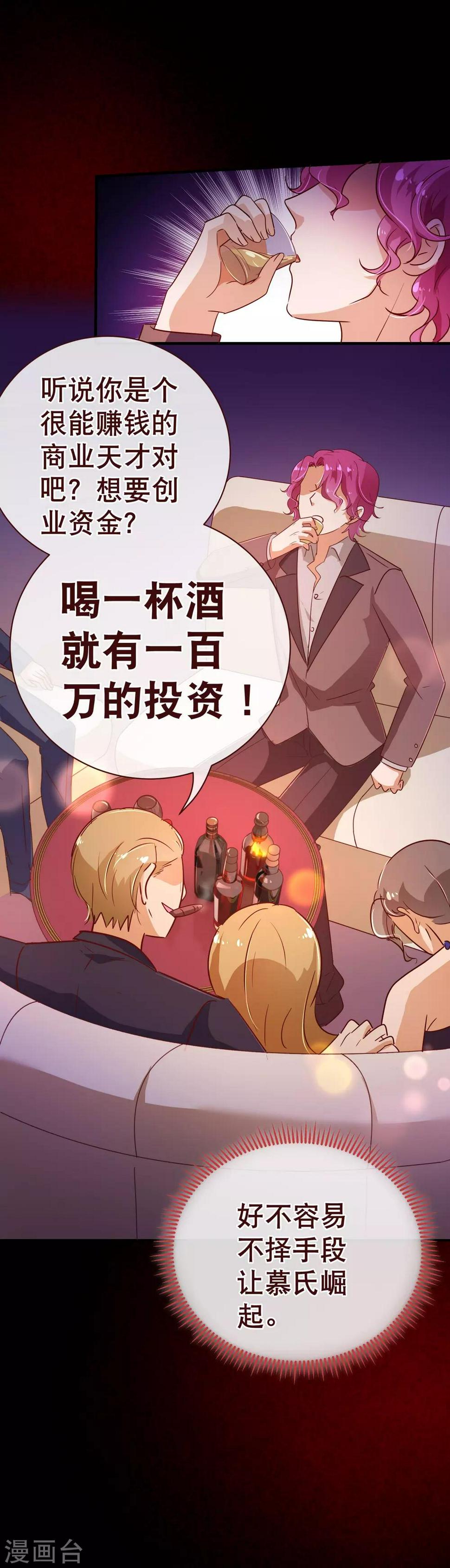 第116话 怒火14