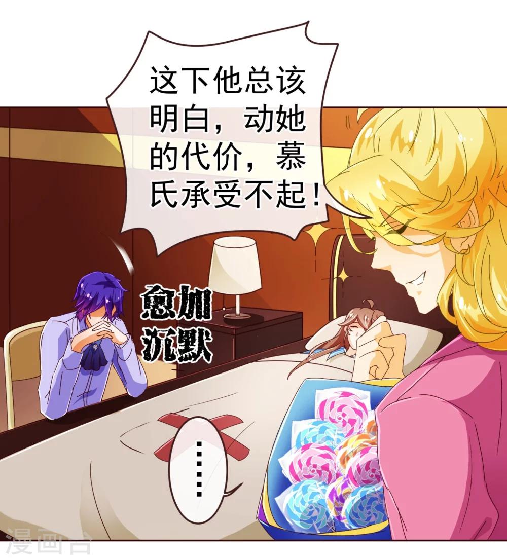 第78话 守候6
