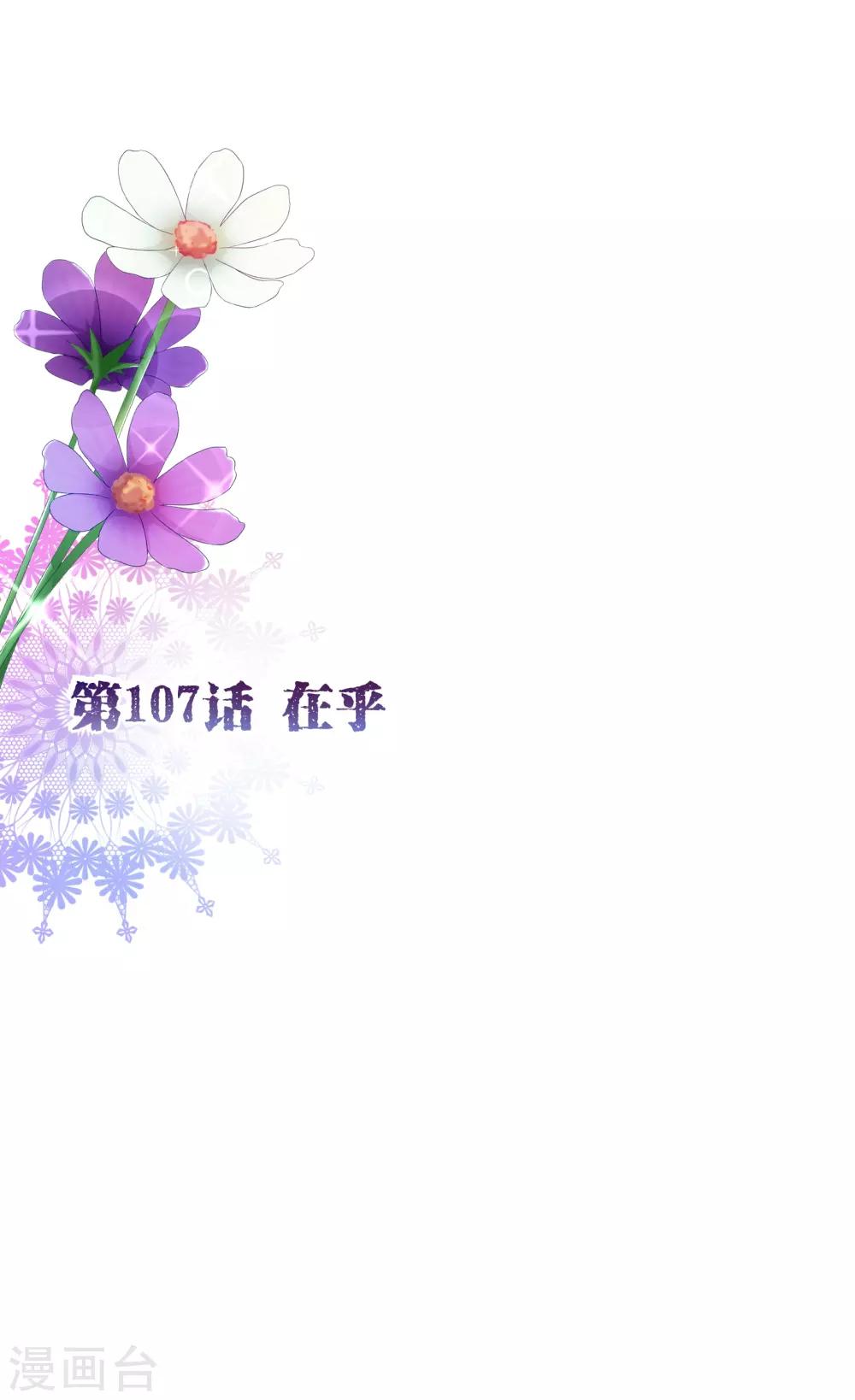 第107话 在乎1