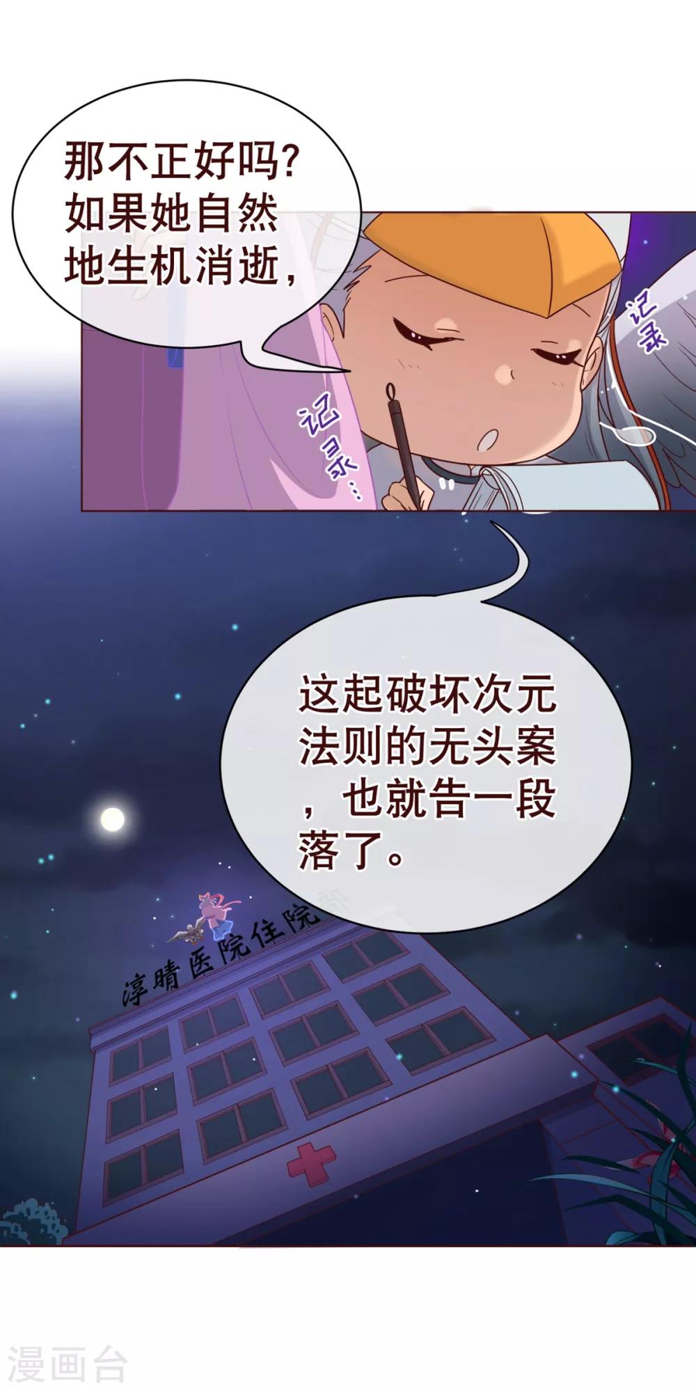 第4话 虚实32