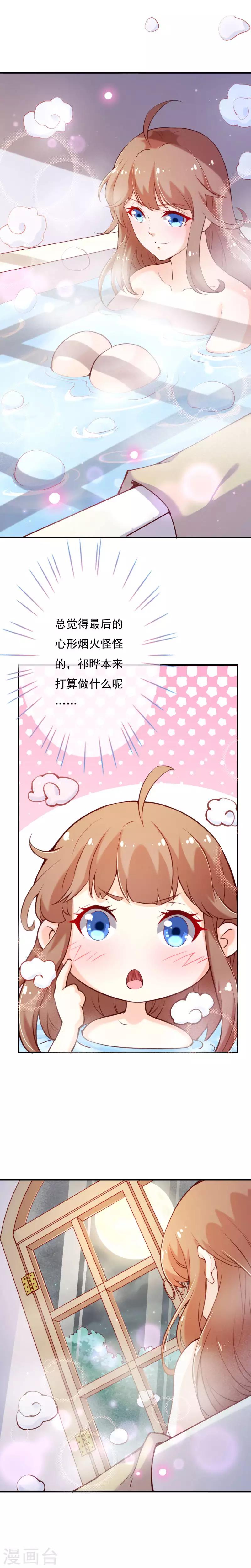 第2季67话 我成为祁晔又如何1