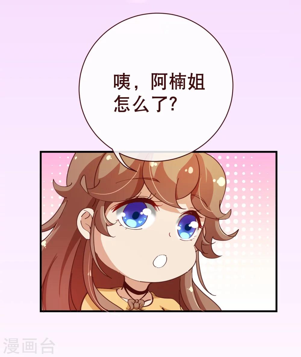 第2季11话 欺负14
