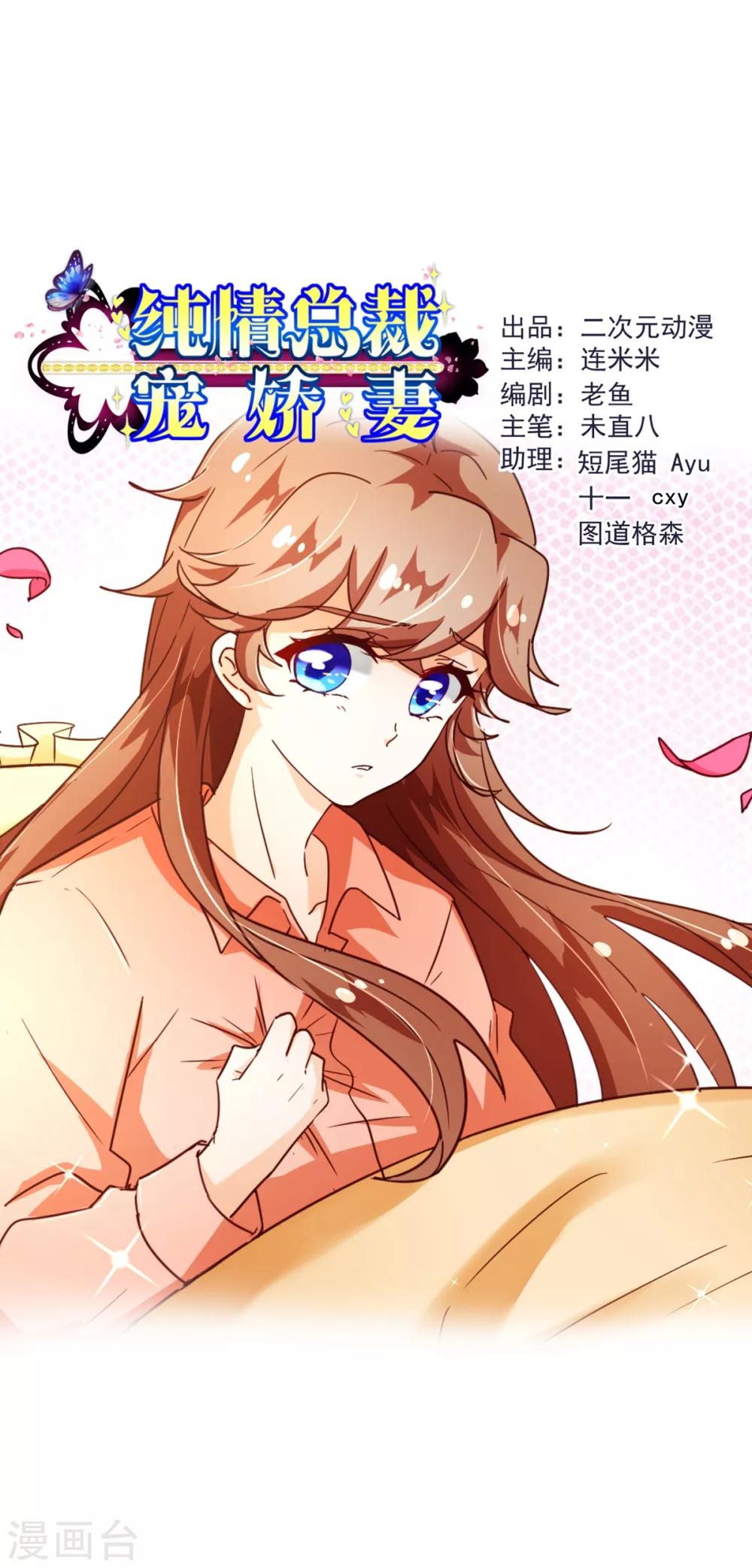 第88话 牵绊0