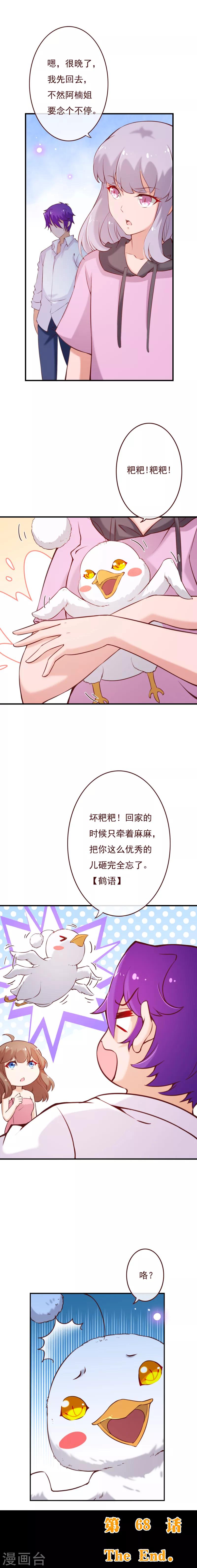 第2季68话 我……可以吻你吗7