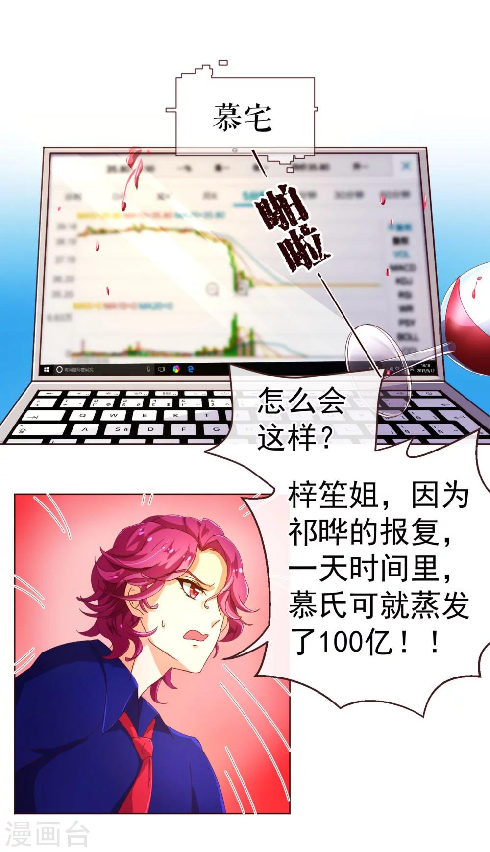 第78话 守候8