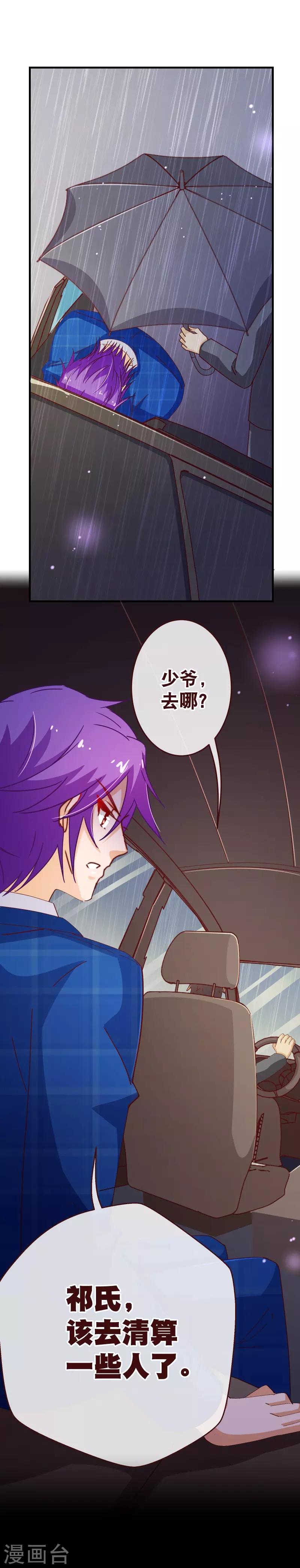 第2季44话 清算16