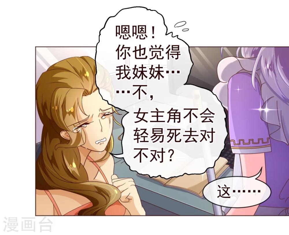 第77话 各方7