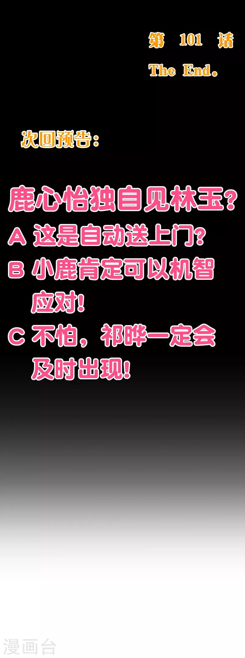 第2季101话 清理无主次元的条件19