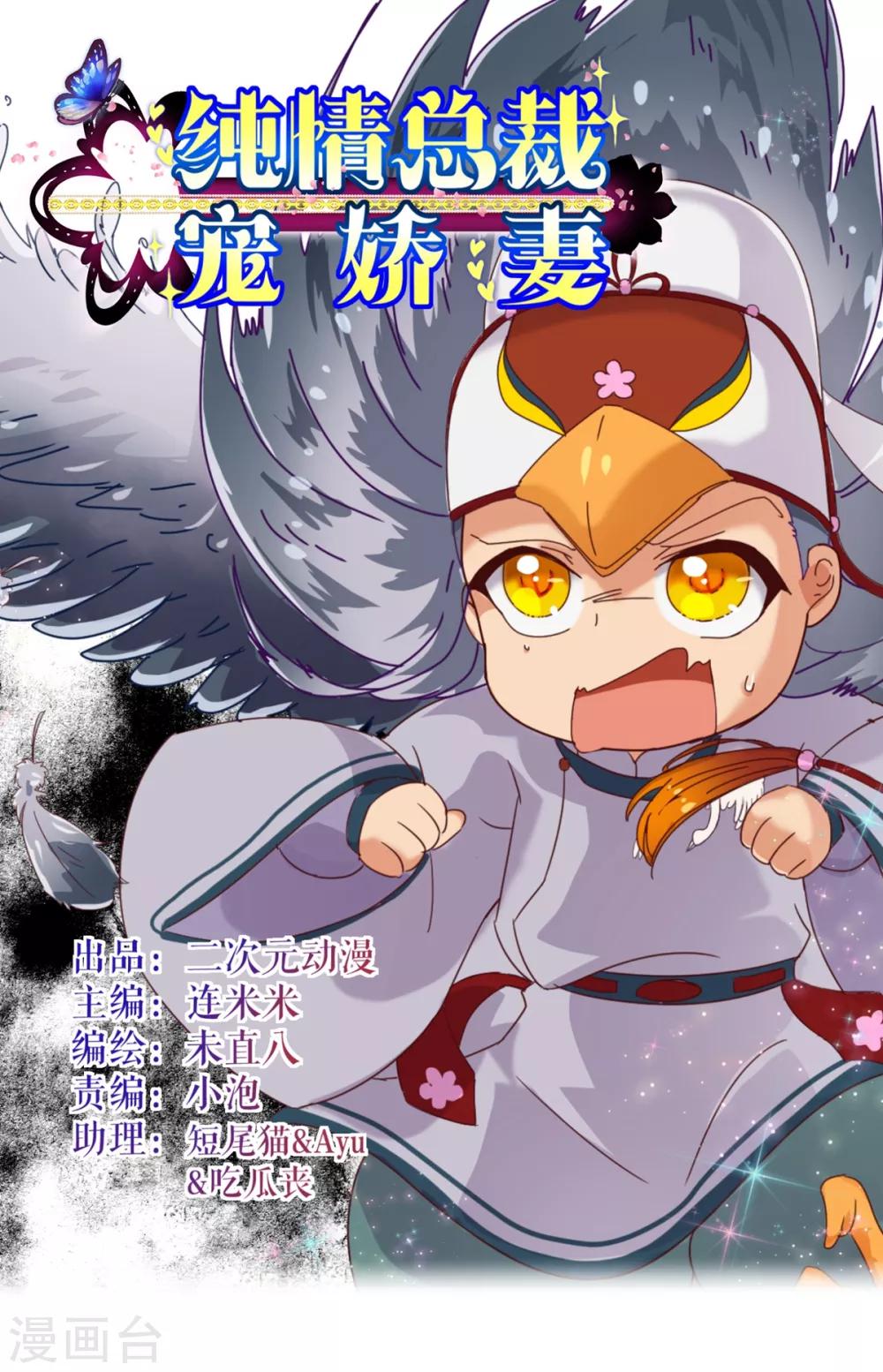 第21话 不公0