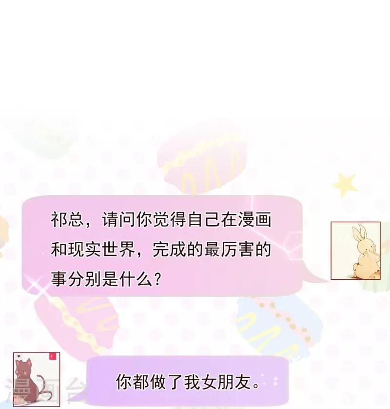 第2季70话 我都心甘情愿3