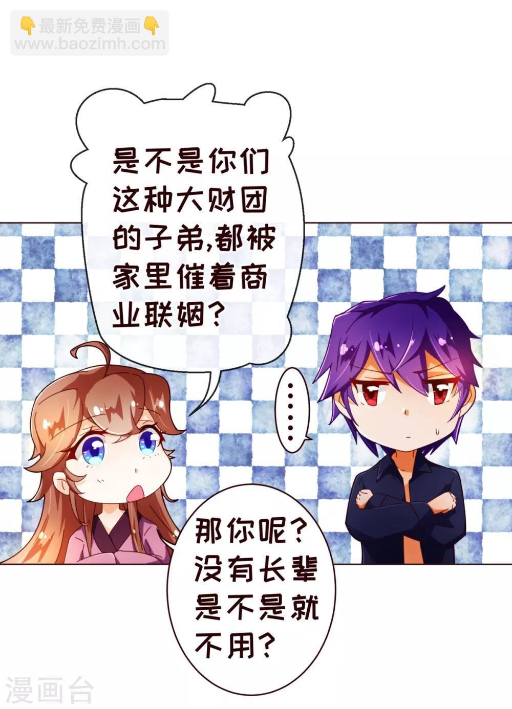 第69话 催婚13