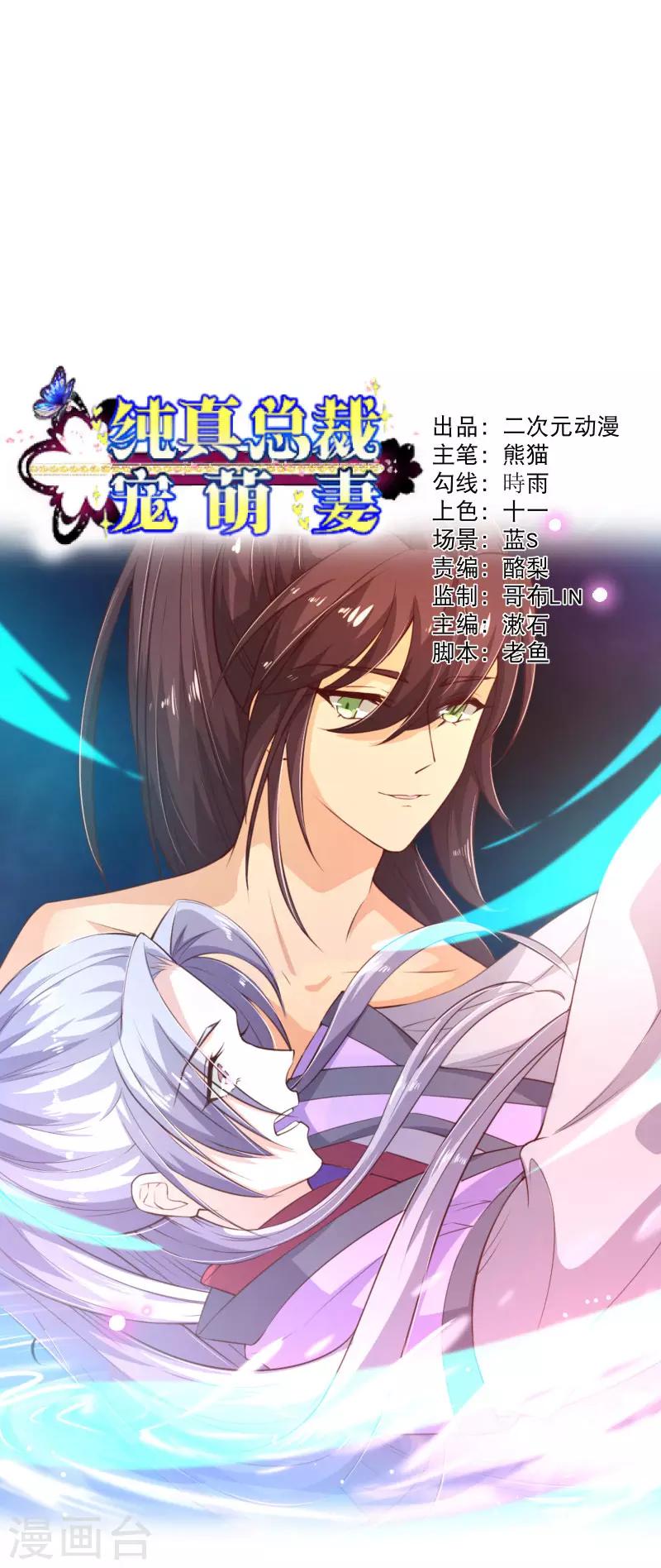 第2季107话 林玉的计划0