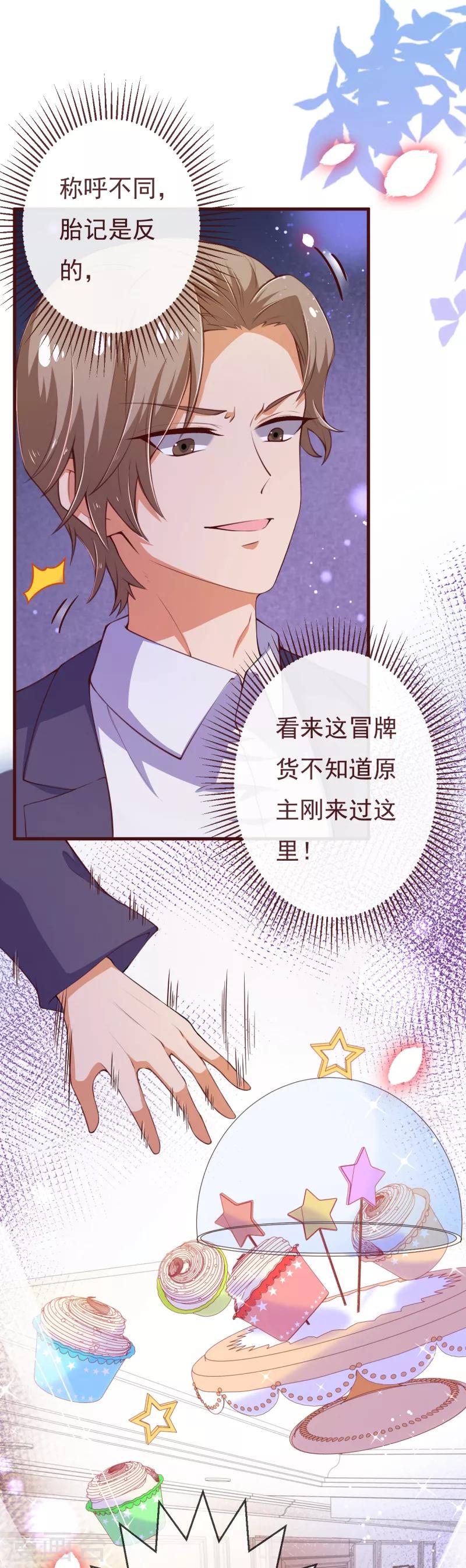 第2季109话 精分夫妇在线忽悠15