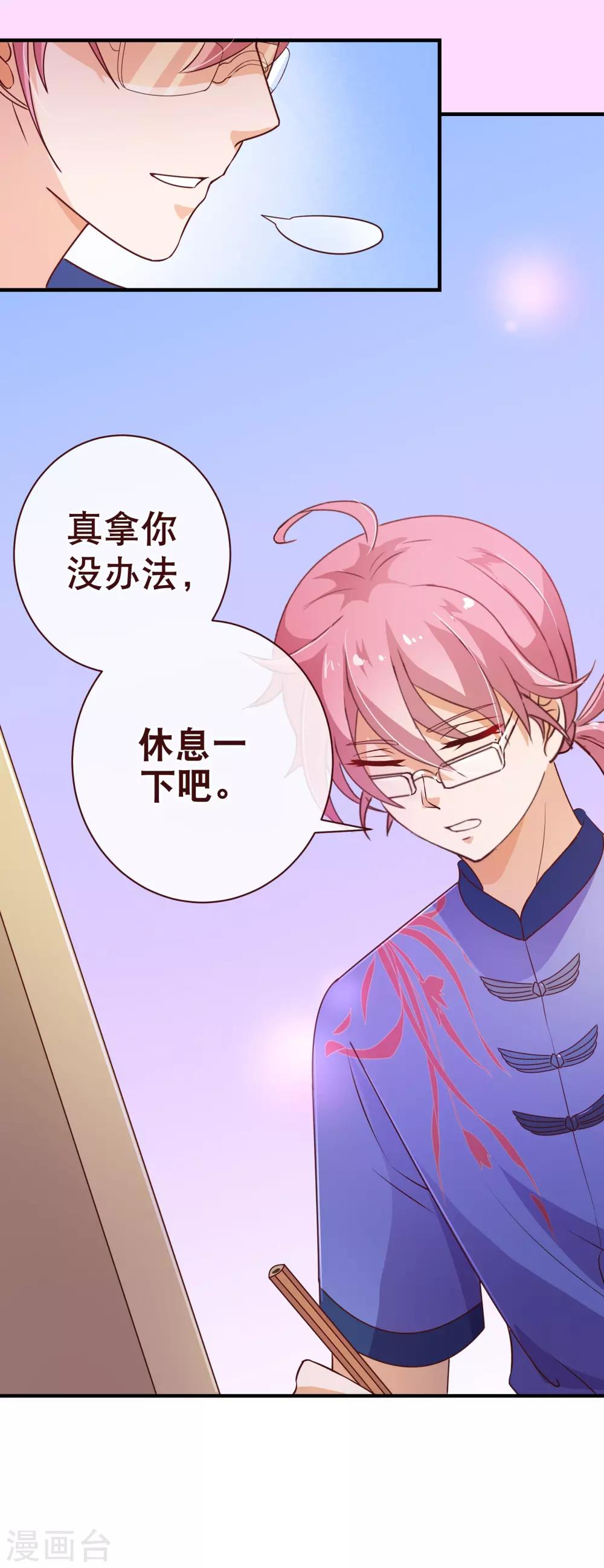 第2季2话 倾慕5