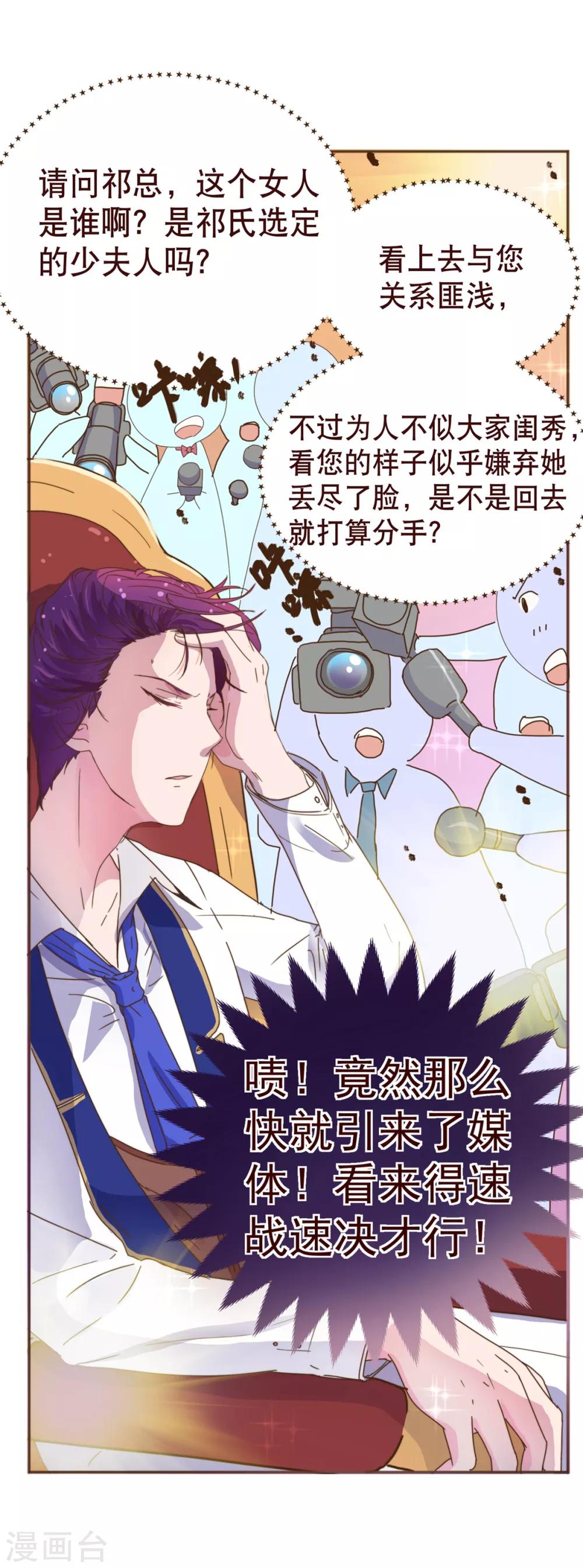 第7话 坏人4