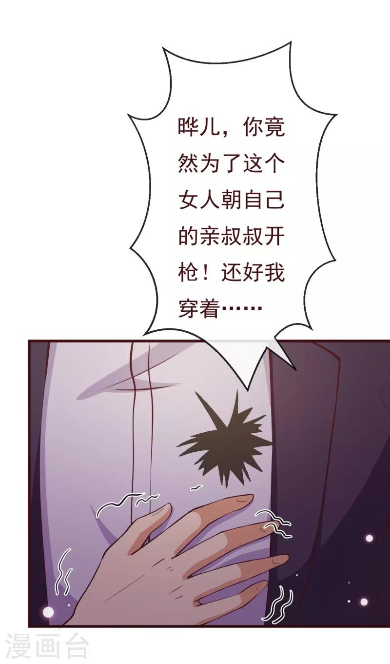 第2季86话 抱紧我11
