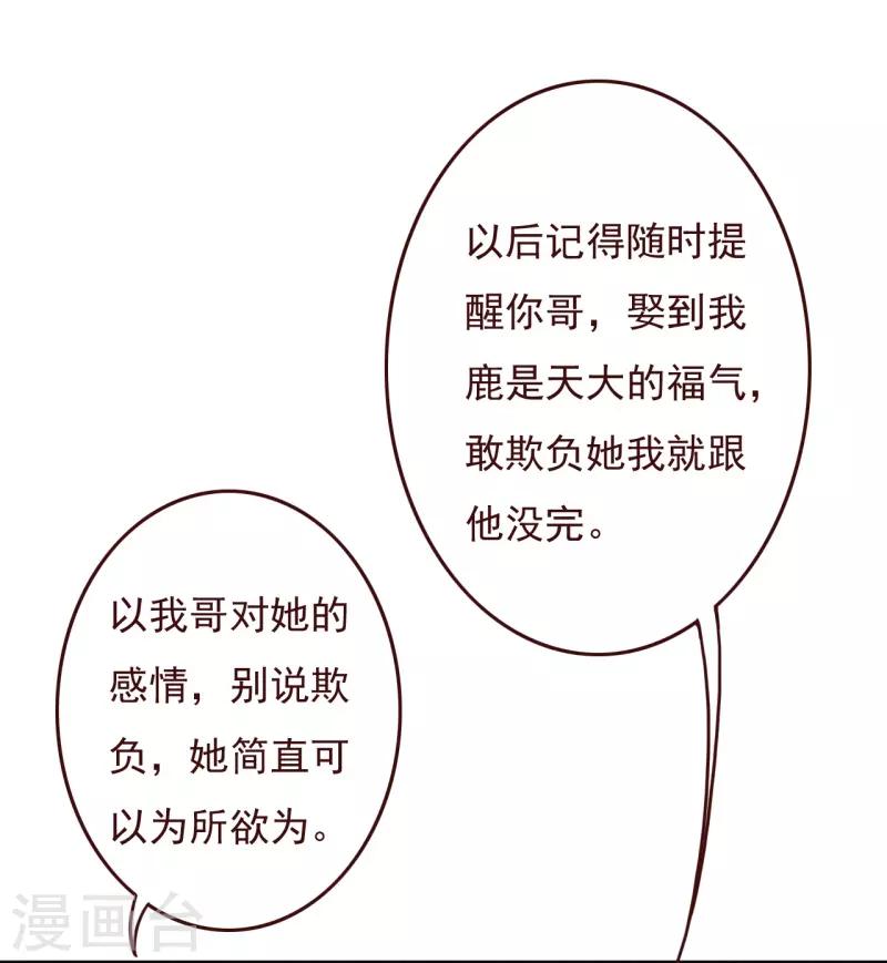第2季78话 你美到让我想直接占有4