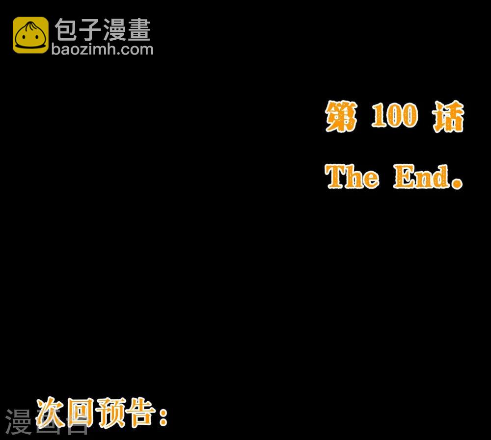 第100话 殿下20