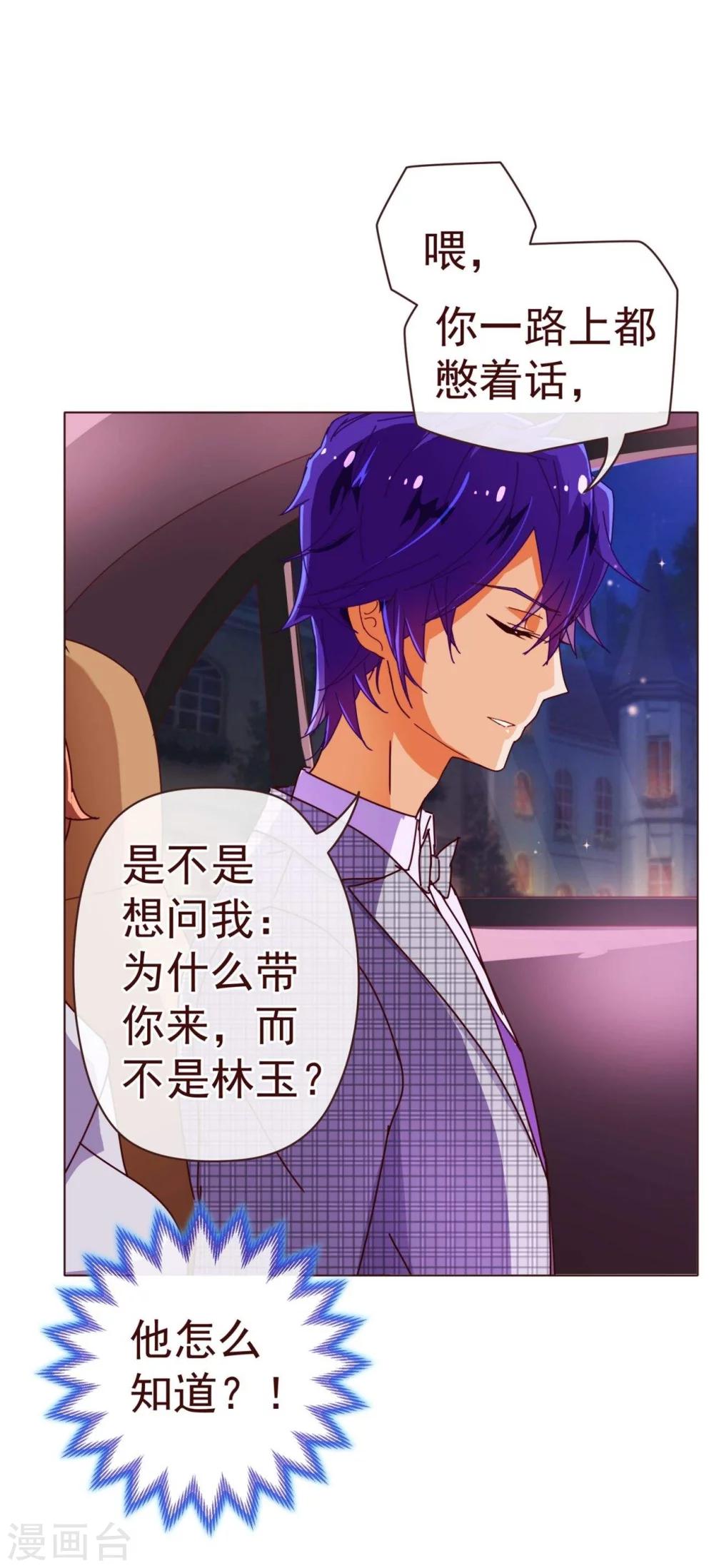第53话 采访3
