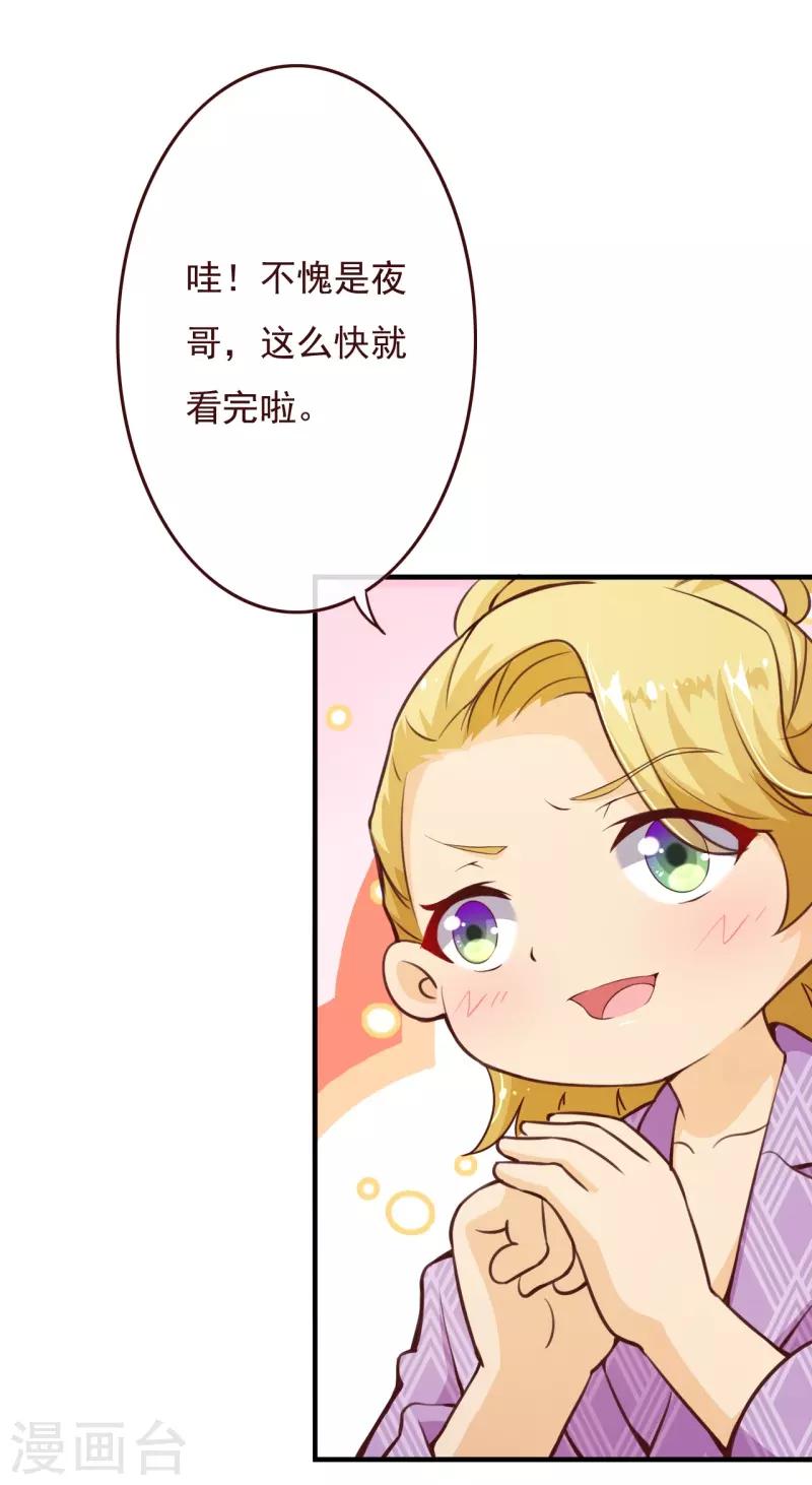 第2季72话 干脆结婚吧7